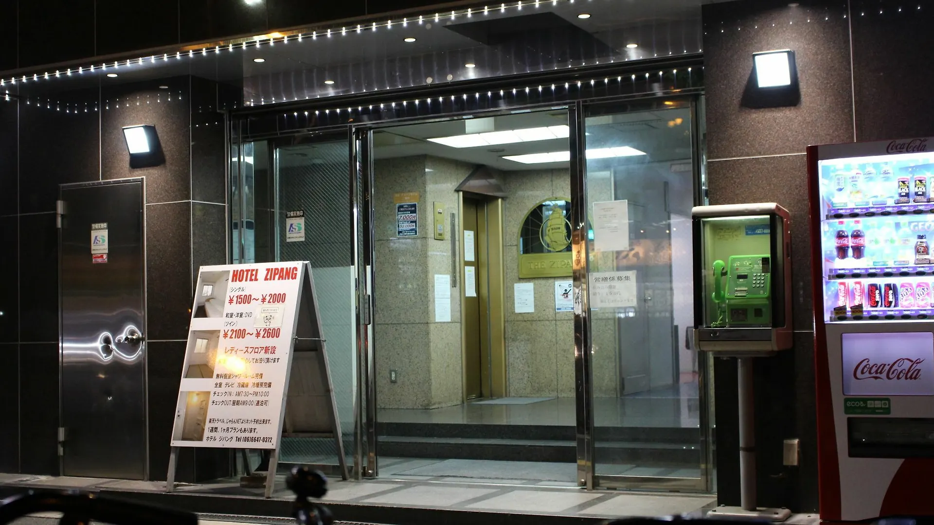ホテルジパング 大阪市 2*,  日本